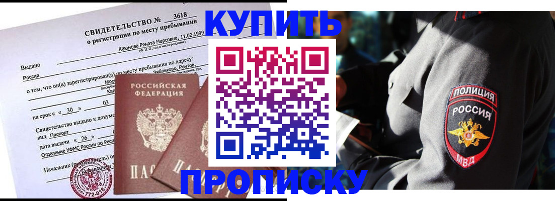 пропишу в квартире в Пензенской области