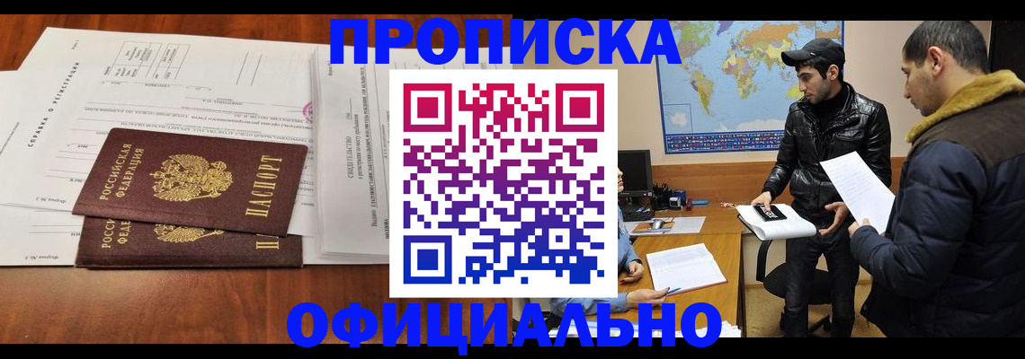 прописка для кредита в Пензенской области