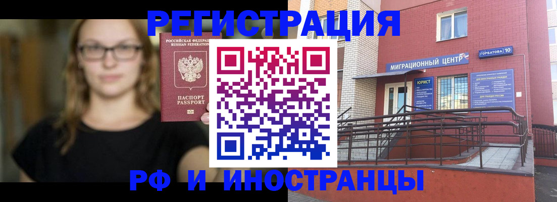 прописка поиск в Пензенской области