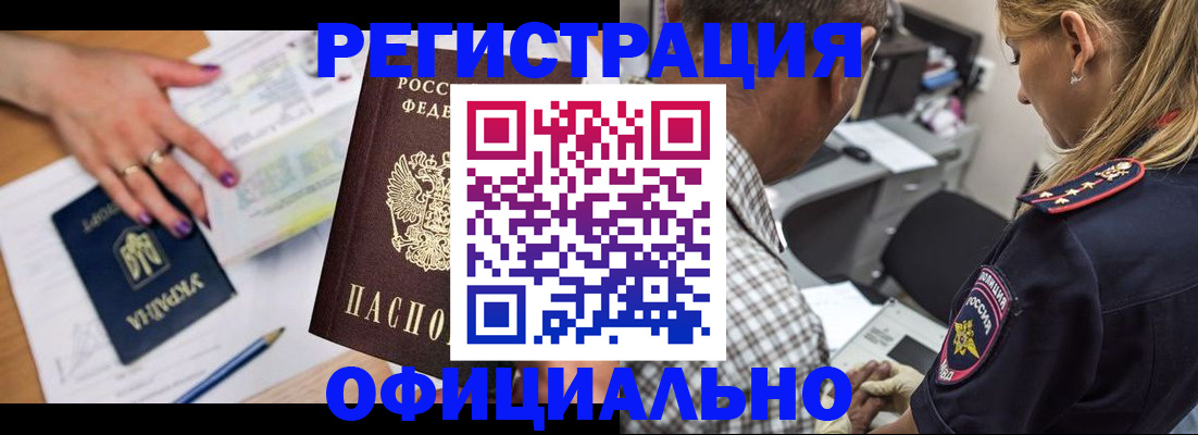 прописка поиск в Пензенской области