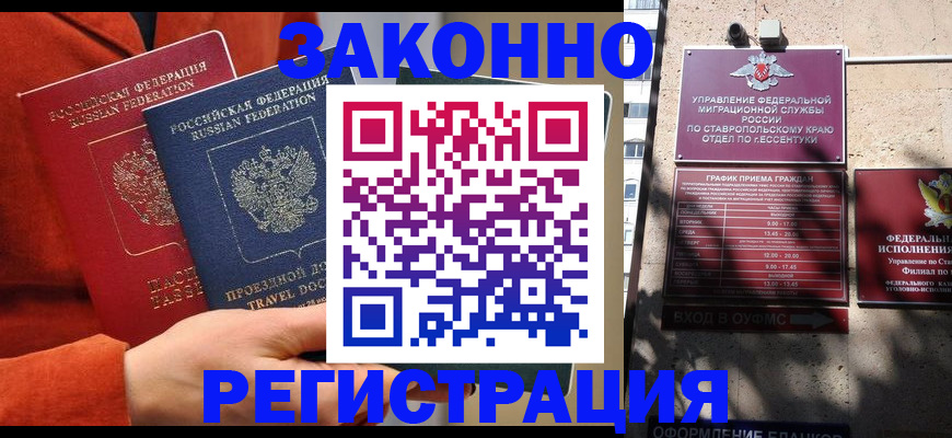 временная регистрация госуслуги в Пензенской области