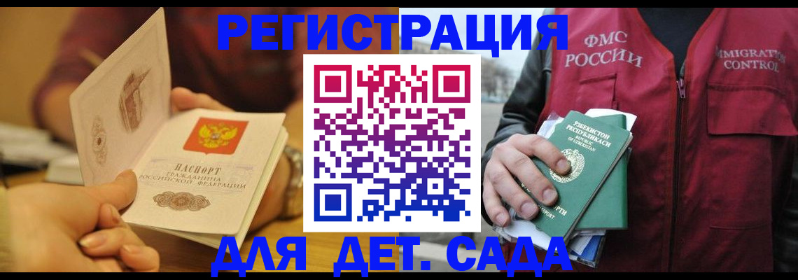 прописка штамп в Пензенской области
