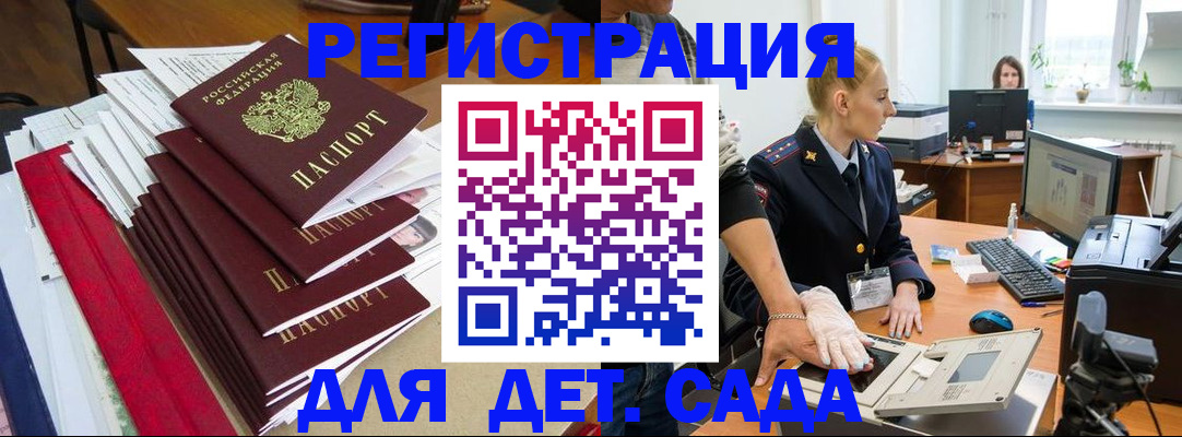 прописка для работы в Пензенской области