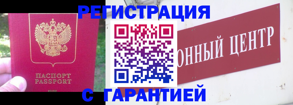 временная прописка в Пензенской области