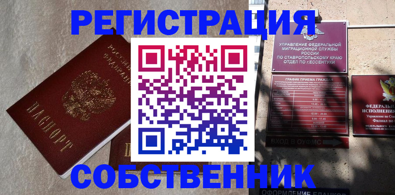 миграционный учет в Пензенской области