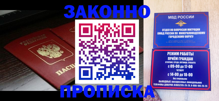 найти адрес прописки в Пензенской области