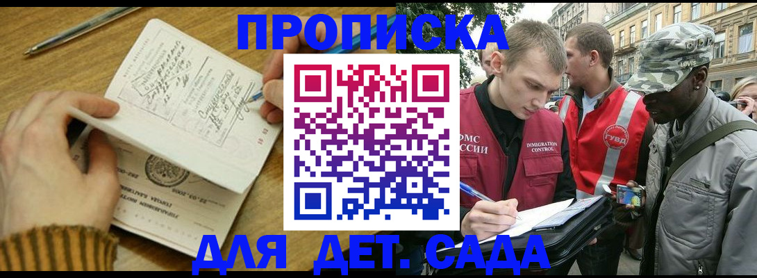 найти адрес прописки в Пензенской области