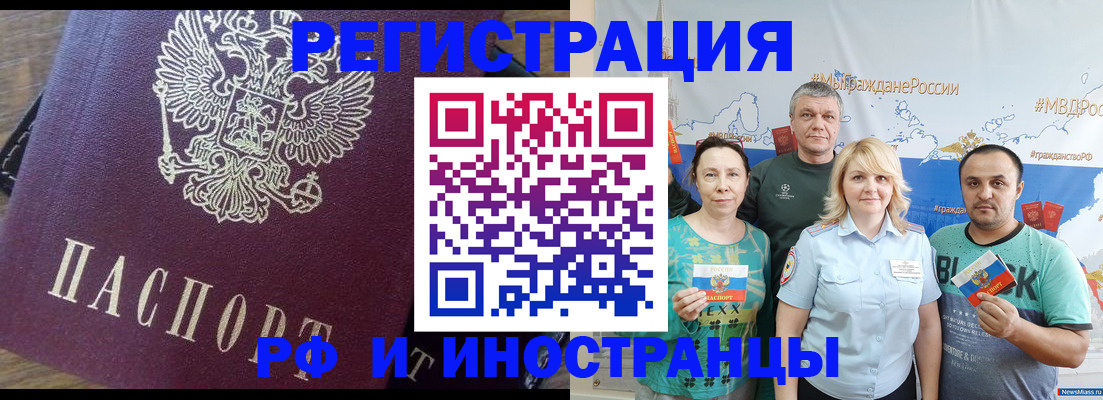 временная регистрация в квартире в Пензенской области