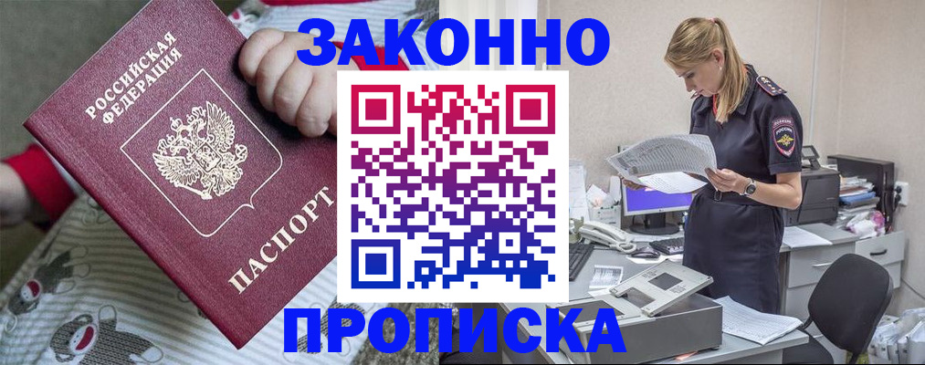 временная регистрация поиск в Пензенской области