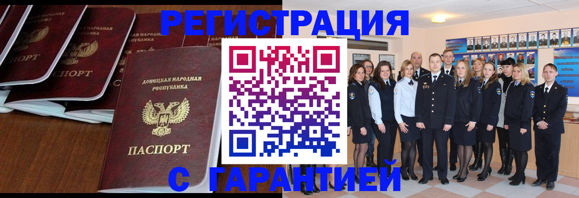 прописка иностранных граждан в Пензенской области